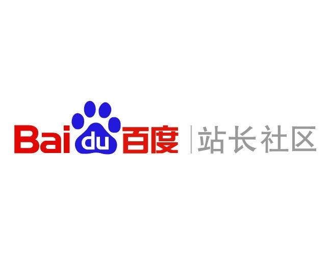 实现百度秒收